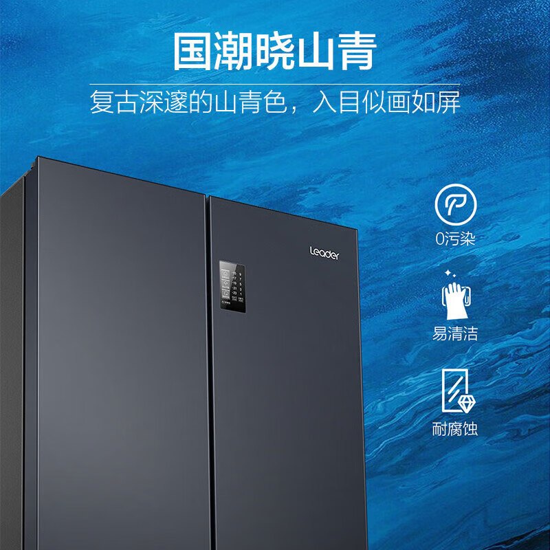 统帅(leader)海尔出品 十字门冰箱469升容量 一级双变频 风冷无霜 变频冰箱BCD-469WGLTDEDBX