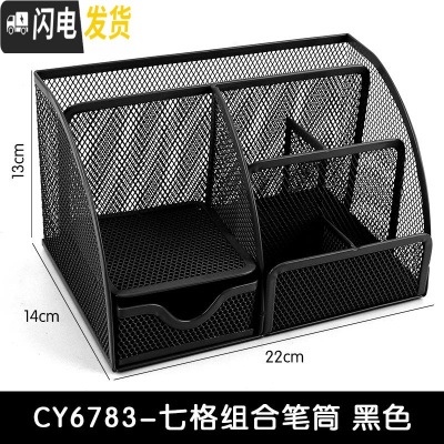 三维工匠创意可爱桌面分笔筒韩国北欧个性桶时尚少女格铁艺摆件小清新收纳7格-黑色