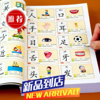 识字大王3000字学前早教启蒙书幼儿园3-6岁看图识字入门基础教材