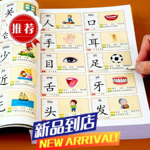 识字大王3000字学前早教启蒙书幼儿园3-6岁看图识字入门基础教材
