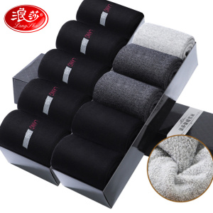 浪莎加绒袜子男士秋冬季袜子纯棉加厚棉袜保暖全棉超厚毛巾毛圈袜