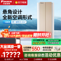大金(DAIKIN)3匹 新1级能效 全直流变频 冷暖 悬角式挂机空调 高端精品 金色 FKXW172WAC-N