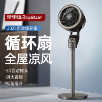 荣事达空气循环扇家用落地扇电风扇台立两用电扇左右摇头上下俯仰可调电扇风扇FX8012