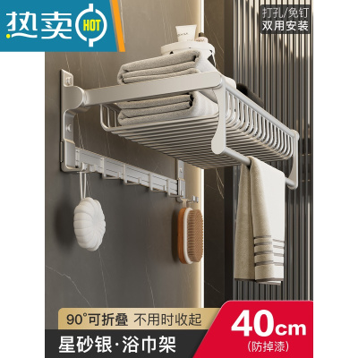 敬平毛巾架免打孔卫生间浴巾架壁挂浴室置物架放衣服挂架太空铝收纳架 [新品力荐]网篮双折叠尊享版_银色_40cm