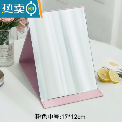 敬平镜子化妆镜折叠台式便携随身高清学生宿舍公主女大小号桌面梳妆镜便携式用镜 中号[粉色]