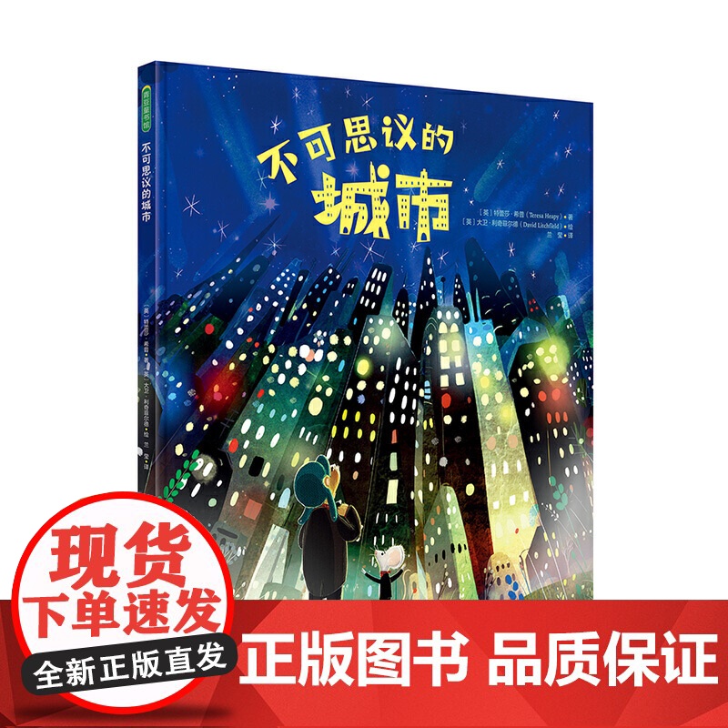 给悲伤一个庇护所精装硬壳2022年凯特格林纳威奖入围作品给孩子的情绪管理绘本3-4-5-6-8周岁幼儿园早教启蒙图画故事