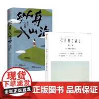 谷物02:深陷温柔生活+纵身入山海 套装2册 英国Cereal编辑部等 著 小说