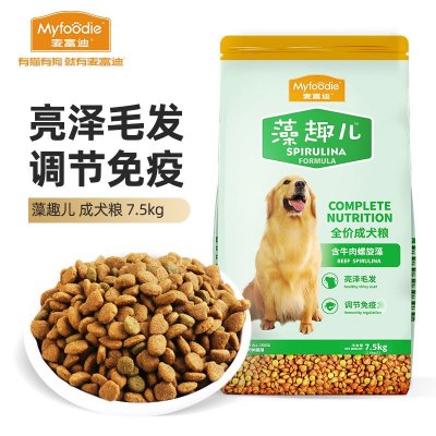 麦富迪宠物狗粮 藻趣儿全价全犬牛肉味通用狗粮 金毛泰迪拉布拉多比熊 成犬粮7.5kg