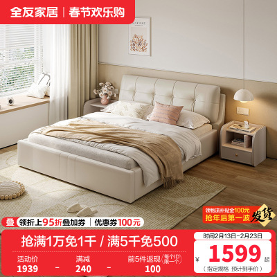 全友家居 现代简约时尚牛皮皮艺双人床1.8米婚床软床轻奢皮艺软靠床