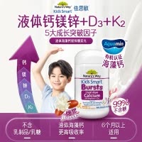 Natures Way佳思敏澳洲液体婴幼儿儿童有机海藻钙镁锌维生素K2D3