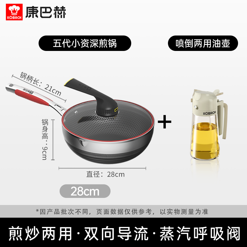康巴赫不粘锅小炒锅家用不锈钢蜂窝炒菜锅平底锅电磁炉燃气灶专用28cm