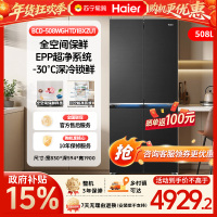 [山茶花新品]政府补贴15% 海尔508升十字门超薄零嵌风冷无霜EPP净味新品冰箱