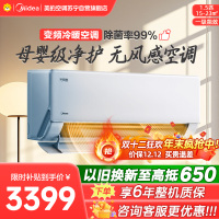 美的空调挂机1.5匹 无风感新一级能效 变频冷暖 省电壁挂式卧室 国家补贴家用空调KFR-35GW/N8WF1