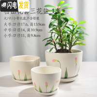 三维工匠陶瓷花盆多肉绿萝吊兰盆栽 家用阳台室内创意 粉山花套三盆1套 中等花盆容器