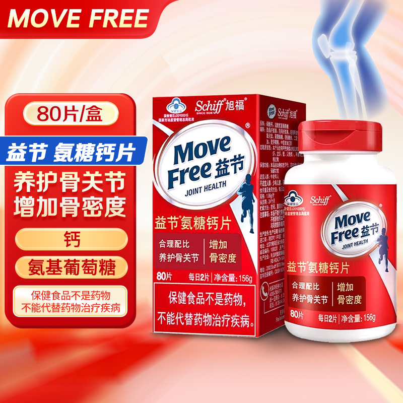 益节 氨糖钙片 156g(1.95g/片*80片) [大规格更划算]氨糖加钙 养护骨关节 增加骨密度 进口