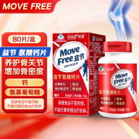 益节 氨糖钙片 156g(1.95g/片*80片) [大规格更划算]氨糖加钙 养护骨关节 增加骨密度 进口