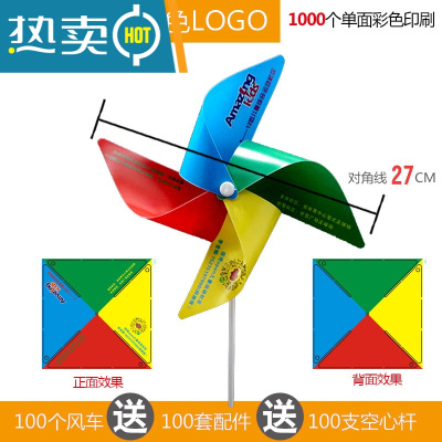 七彩风车定制广告logo塑料户外地推小礼品彩色风车串活动儿童玩具真智力四叶彩色27cm1000个单面彩印