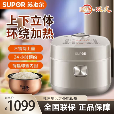 苏泊尔(SUPOR)电饭煲厚釜4L大容量24小时智能预约全屏触摸面板IH/底盘加热多功能 SF40HC0809