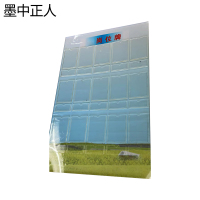 墨中正人岗位牌550*800mm块