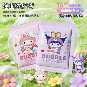 儿童泡泡水补充液无毒泡泡机泡泡棒玩具专用七彩泡泡浓缩液3750