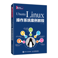 正版新书]Ubuntu Linux操作系统案例教程 张平 人民邮电出版社张
