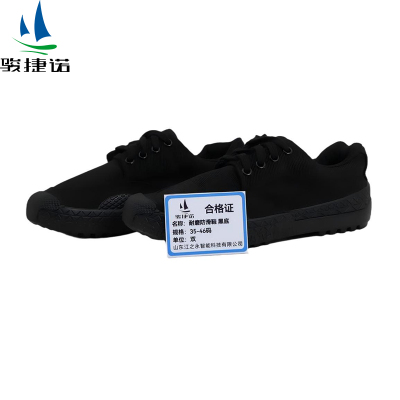骏捷诺耐磨防滑鞋 黑底 35-46码/双