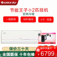 格力(GREE)空调KFR-46GW/NhLa1BG AI节能王子系列 小2匹变频 一级能效舒适风不吹人 壁挂式冷暖空调