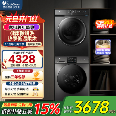 小天鹅(LittleSwan)洗衣机洗烘套装 滚筒洗衣机V23PRO+HL02T