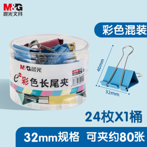 晨光M&G创意多色办公文具套装精美便携实用高效提升工作体验