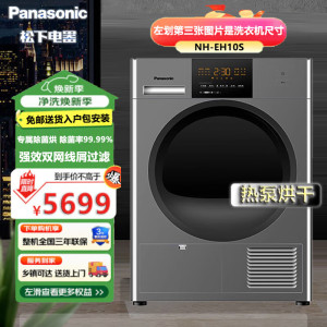 松下Panasonic商用蒸饭柜NP-3000S 30L大容量智能控温蒸汽加热不锈钢内胆高效节能静音设计