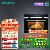 西门子(SIEMENS) 微蒸烤嵌入式36升一体机家用大容量 加速烹饪自动程序CP565AGS1W