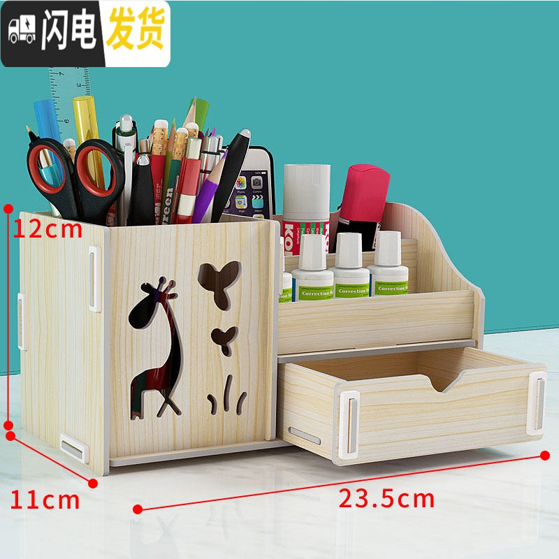 三维工匠网红多功能笔筒少女心ins学生桌面收纳文具盒简约办公室书桌摆件 小鹿笔筒盒-白橡