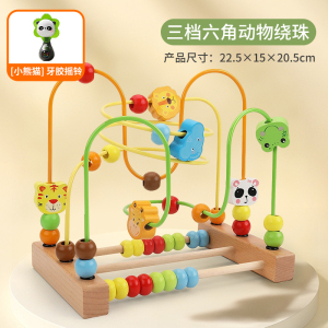 婴幼儿绕珠串珠积木0-3岁宝宝早教益智玩具手指精细动作训练3750