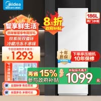 美的(Midea)186升两门二门双开门节能低噪租房小型迷你家用电冰箱MR-195WE白色 风冷无霜迷你小冰箱国补