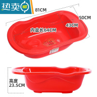 敬平婴儿洗澡盆中式大红色浴盆结婚新生儿宝宝坐躺大号浴桶陪嫁用品