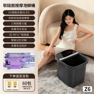 Z6泡脚桶足浴洗脚盆家用养生全自动恒温加热高深