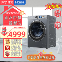 海尔(Haier)XQG100-HBD14386LU1 10公斤直驱变频智能投放双喷淋炫彩屏平嵌超薄精华洗洗烘一体洗衣机