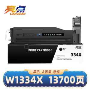 亮点硒鼓W1334X 支
