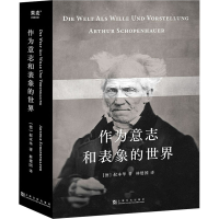 [M]作为意志和表象的世界-9787553524481
