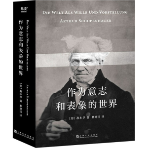 [M]作为意志和表象的世界-9787553524481
