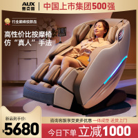 奥克斯(AUX)按摩椅3D超长145双SL导轨家用捶打拍打全自动豪华太空舱AI智能语音控制AX-S350