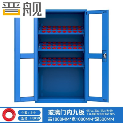 晋舰重型加厚刀具柜多功能刀柄柜数控刀具收纳柜玻璃门内九板HSK50