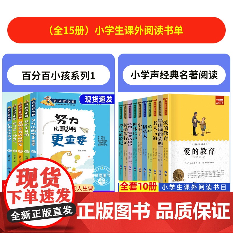 [努力重要]三四年级课外阅读必读书全5册努力比聪明更重要五六年级课外阅读书籍书目男孩子女孩八九十十一岁8-9-10-11