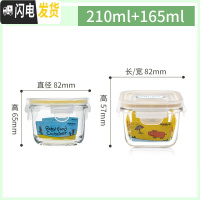 三维工匠婴幼儿辅食盒玻璃饭盒冰箱储存保鲜盒研磨辅食碗冷冻盒 正方形210+圆形165二件套