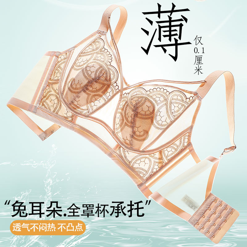 夏季超薄兔耳朵无钢圈胖mm大胸显小调整型大码内衣女聚拢收副乳罩_860