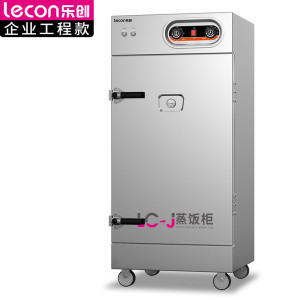 乐创(lecon) 商用蒸饭柜 单门6盘工程款(适用90人以内)LC-JG-ZDG6(货期7-10天)