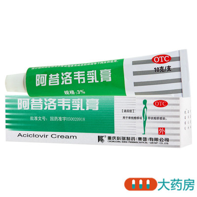 [5盒]科瑞 阿昔洛韦乳膏 10g:3%/盒*5盒单纯疱疹带状疱疹感染