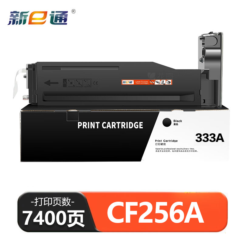 新E通 硒鼓CF256A支