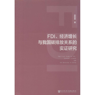 [M]FDI、经济增长与我国碳排放关系的实证研究-9787509760239