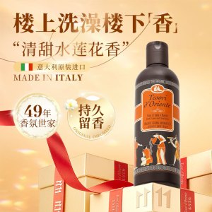 东方宝石 香氛淋浴乳255ml(水莲花香)